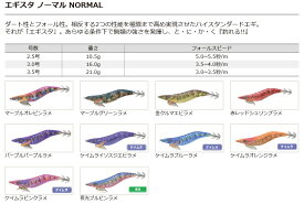 楽天市場 エギスタ 3の通販 楽天市場 エギスタ 3の通販