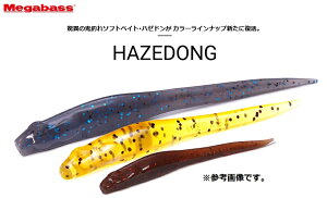 Megabass(KoX) n[h (HAZEDONG) 5inch 7{