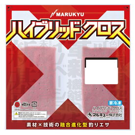 マルキュー ハイブリッド クロス オキアミタイプ 冷凍