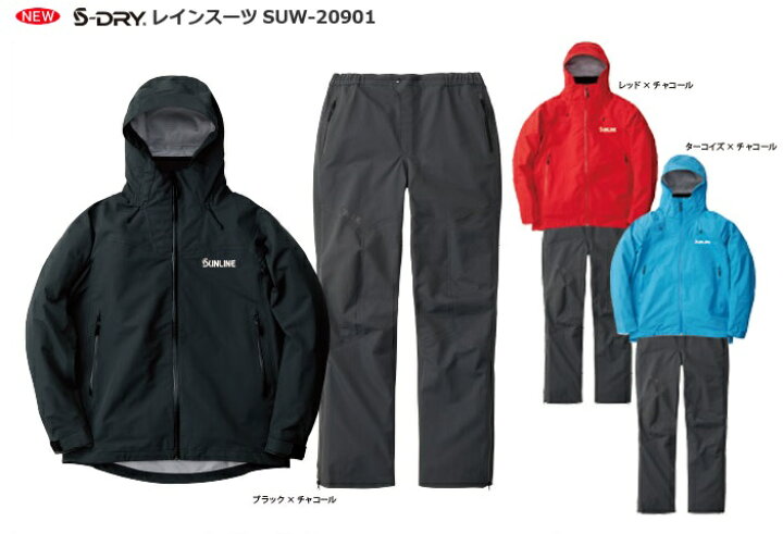 楽天市場】サンライン(SUNLINE) S-DRY レインスーツ SUW-20901 : 釣具 