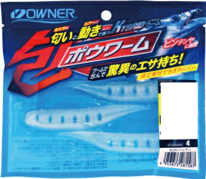 楽天市場】オーナー 包(ポウ)ワーム 4個入 : 釣具の通販 南紀屋楽天市場店 楽天市場】オーナー 包(ポウ)ワーム 4個入 : 釣具の通販 南紀屋楽天市場店