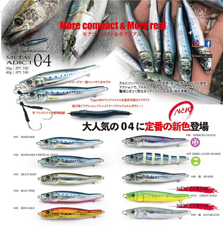 楽天市場】リトルジャック(LITTLE JACK) メタル アディクト タイプ ゼロフォー 30g : 釣具の通販 南紀屋楽天市場店 楽天市場】リトルジャック(LITTLE JACK) メタル アディクト タイプ ゼロフォー 30g : 釣具の通販 南紀屋楽天市場店