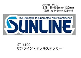サンライン(SUNLINE) デッキステッカー ST-4100 ブルー