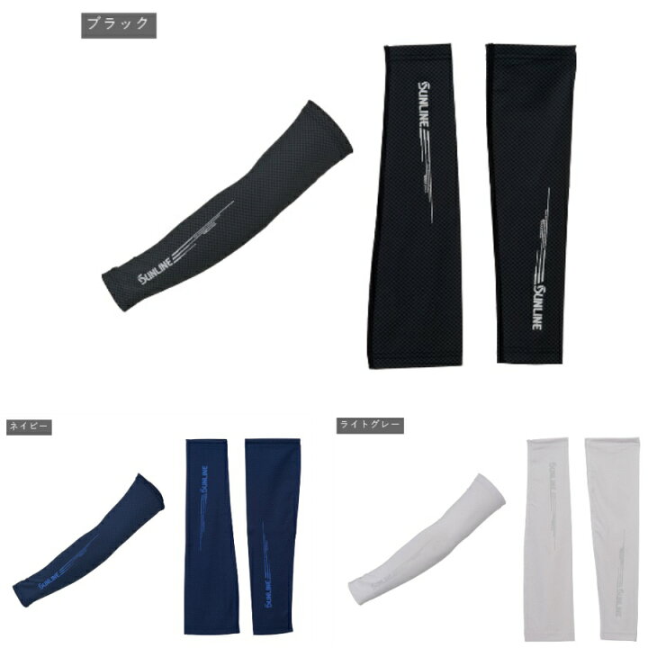楽天市場 サンライン Terax Cool Dryアームカバー Suw 0918 釣具の通販 南紀屋楽天市場店