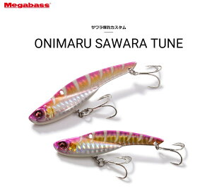 Megabass(���K�o�X) ONIMARU SAWARA TUNE (�I�j�}�� �T�����`���[��) 30g