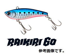 アムズデザイン アイマ(ima) RAIKIRI 60 (ライキリ 60) バイブレーション