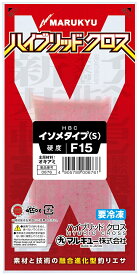 マルキュー ハイブリッド クロス イソメタイプ(S) F15 冷凍