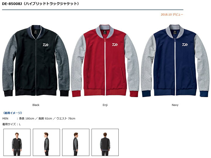 楽天市場 ダイワ Daiwa ハイブリッドトラックジャケット De j 釣具の通販 南紀屋楽天市場店