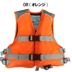 ファインジャパン ライフジャケット 子供 キッズ ライフベスト 救命具 ジュニア 防災 フローティングベスト FV-6161 バックル脱着タイプ 笛付 (子供 キッズ)