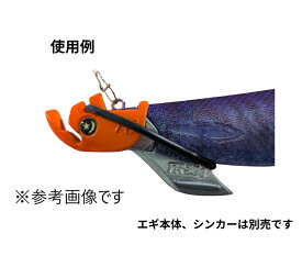 釣研 エギスタTR シンカーQCバンド