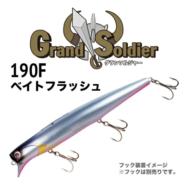 Pazdesig(パズデザイン) reed(リード) Grand Soldier 190F（グランソルジャー190F）ベイトフラッシュカラー