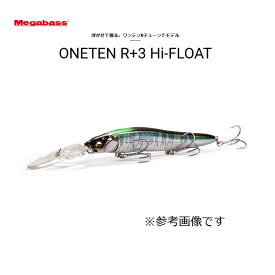 Megabass(メガバス) ONETEN R+3 HI-FLOAT (ワンテンR+3ハイフロート)