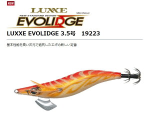 ���܂��� LUXXE EVOLIDGE ���O�[ �G���H���b�W 3��