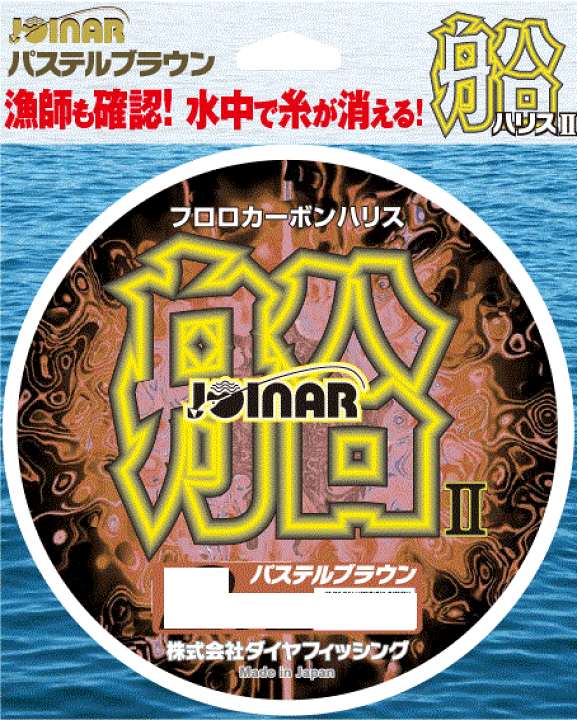 ジョイナー 船ハリスⅡ | 株式会社ダイヤフィシング