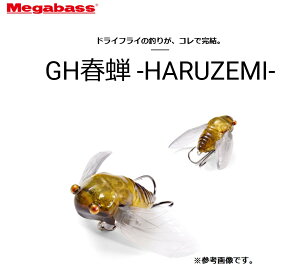 Megabass(���K�o�X) GH�t�� (HARUZEMI)