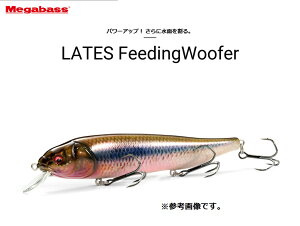 Megabass(KoX) LATES FeedingWoofer 120mm