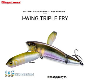 Megabass(KoX) i-ECO gvtC (i-WING TRIPLE FRY)