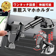 【楽天1位】車載ホルダー スマホスタンド 車 吸盤 車載スマホホルダー 車用スマホホルダー スマホ スマー…