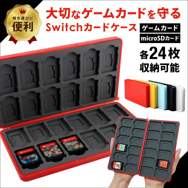 楽天市場】＼5/5はポイント3倍／ Nintendo switch カードケース ソフト 
