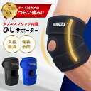 【楽天1位】肘サポーター 肘プロテクター 左右兼用 ひじサポーター 肘固定 保護 テニス ゴルフ 野球 バレー バスケ ス…