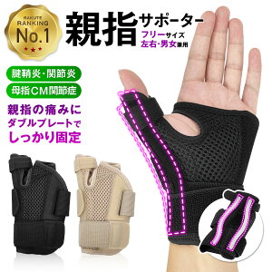 手首 サポーター サポーターの人気商品 通販 価格比較 価格 Com
