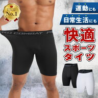【楽天1位】スパッツ メンズ スポーツタイツ メンズレギンス ショート 春 夏 秋 ハーフ ランニングタイツ…