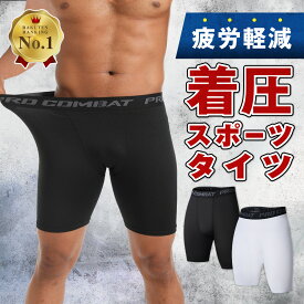 【楽天1位】スポーツタイツ メンズ スパッツ ショート スポーツレギンス 夏用 ハーフ ランニングタイツ コンプレッションタイツ 加圧 メンズレギンス パンツ スポーツ コンプレッション タイツ ショートスパッツ 男性用 スポーツウェア 送料無料