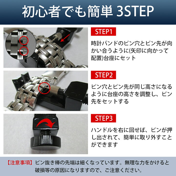 楽天市場 腕時計 バンド調整 ピン抜き器 時計 ベルト調整 交換 調整工具 ピン外し サイズ調整 バンド交換 工具 スペアピン付 コマ外し ロックピン ピンはずし コマはずし 駒外し 送料無料 セレクトショップなんくる