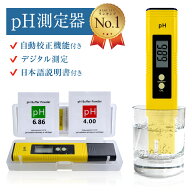 ＼SS期間中p2倍＆お得クーポン配布／【楽天1位】[高評価4.4] PH測定器 高精度 デジタルPH計 アクアリウム…