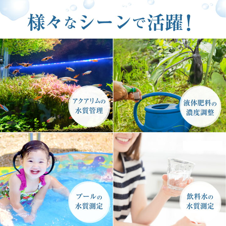 楽天市場 Ph測定器 高精度 デジタルph計 アクアリウム Phメーター Phチェック 校正不要 ペーハー 測定器 水質検査 水槽 液体 水質測定用 ペーハー計 校正 自動校正 校正剤付き ポケットタイプ 簡易 日本語説明書付き 送料無料 セレクトショップなんくる