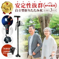 ＼マラソン中p2倍＆お得クーポン配布／【楽天1位】【作業療法士監修】杖 折りたたみ 自立式 4点杖 軽量 …