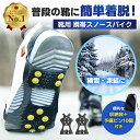 ＼12/15はポイント3倍／【楽天1位】滑り止め 靴 スノースパイク 雪 軽アイゼン 携帯用 収納袋付き アイススパイク 転…