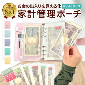 ＼7/15はポイント3倍／【楽天1位】家計管理ポーチ 家計簿 家計管理ケース リフィル14枚付き 家計簿手帳 お金管理 ポーチ ケース リフィル 母子手帳 通帳ケース 家計管理 マルチ ファイル 家計簿財布 コンパクト かわいい ピンク イエロー 送料無料