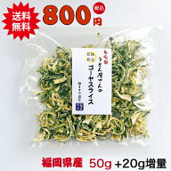 (20g増量) 乾燥野菜 うどん屋さんのゴーヤスライス 50g +20g 自家栽培 自家製 ブドウ糖不使用 手づくり …