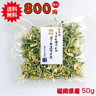 乾燥野菜 うどん屋さんのゴーヤスライス 50g 自家栽培 自家製 ブドウ糖不使用 手づくり 無添加 国産 干し…