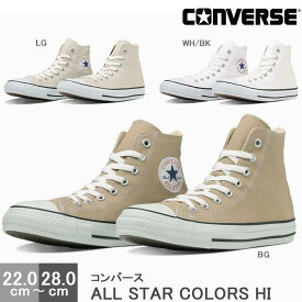 コンバース オールスター カラーズ HI レディース メンズ ベージュ ホワイトブラック ライトグレー ハイカット スニーカー 男女兼用 通学 通勤 カジュアルシューズ 定番 人気 カジュアルシューズ 22cm～28cm CANVAS ALL STAR COLORS HI