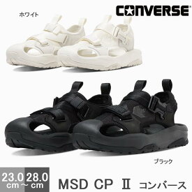 コンバース CONVERSE サンダル II MSD CP II 水陸両用 ブラック ベージュ メンズ レディース