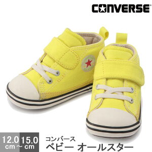 Ro[X C xr[ I[X^[ N lIJ[Y OF V-1 xr[ I[X^[ÑJ[AWf CG[ CONVERSE BABY }WbN 37301880 12cm 12.5cm 13cm 14cm 15cm