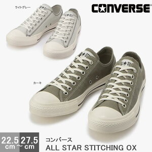 Ro[X I[X^[ Xeb`O Xeb` [Jbg Xj[J[ fB[X 􂢉H J[L CgO[  O[NVbN CONVERSE ALL STAR STITCHING OX KHAKI 31304340 31304342