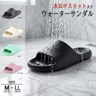 レディース サンダル 超軽量 水はけスリット 入り ウォーターサンダル EVAサンダル 穴あき 速乾 丸洗い …