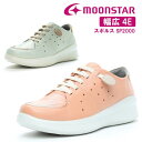 ムーンスター スポルス レディース ウォーキングシューズ コンフォート シューズ 散歩 旅行 婦人 moonstar 幅広 4E 撥水加工 ゴム紐付 国産 日本製 梅雨 母の日 SP2000 コーラルピンク ミント 42300714 42300719