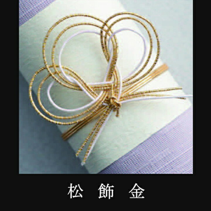楽天市場 水引リング 個セット ナプキンリング ナプキンホルダー ナフキンリング お祝い 結婚式 パーティー テーブルナプキン テーブルウェア 食卓 和風 おしゃれ 水引 箸置き ホテル レストラン 和食 Nanna テキスタイルギャラリー ナンナ 楽天市場 水引リング 個セット ナプキンリング ナプキンホルダー ナフキンリング お祝い 結婚式 パーティー テーブルナプキン テーブルウェア 食卓 和風 おしゃれ 水引 箸置き ホテル レストラン 和食 Nanna テキスタイルギャラリー ナンナ
