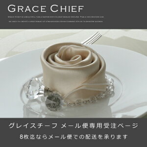 結婚式 テーブル ナプキンの通販 価格比較 価格 Com