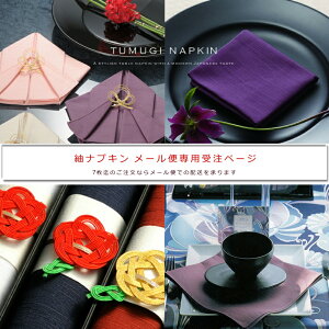結婚式 テーブル ナプキンの通販 価格比較 価格 Com