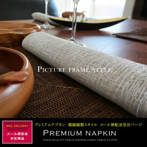 結婚式 テーブル ナプキンの通販 価格比較 価格 Com