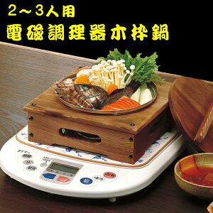 鍋 電磁調理器 卓上の人気商品 通販 価格比較 価格 Com