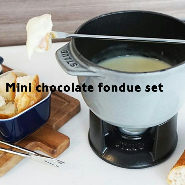 楽天市場】【送料無料】ストウブ ミニチョコレートフォンデュセット 