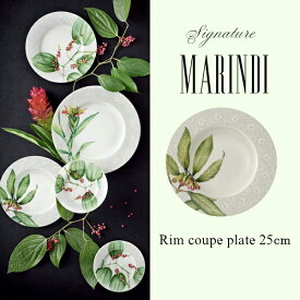 マリンディ リムクーププレート 25cm【MARINDI/VB2532MA/villeroy&boch/ビレロイ&ボッホ/Signature/食器/人気/おしゃれ/プレート/ドイツ製/食洗機対応/電子レンジ対応/ボタニカル/ナチュラル/リーフ/プレゼント/ 誕生日/ギフト/お祝い/結婚祝い/クリスマス 】NANNA