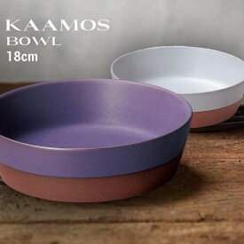 カーモス ボール 18cm【KAAMOS/隠れ窯/美濃焼/食器/人気/おしゃれ/シンプル/かわいい/鉢/茶碗/焼き物/陶器/磁器/和風/モダン/日本製/カフェ/レストラン/ホテル/料亭/お祝い/プレゼント/ギフト/贈り物/結婚祝い/新築祝い/引っ越し祝い/母の日/父の日/敬老の日】NANNA