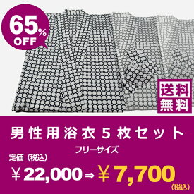 楽天市場 浴衣 カラーピンク 和服 メンズファッション の通販